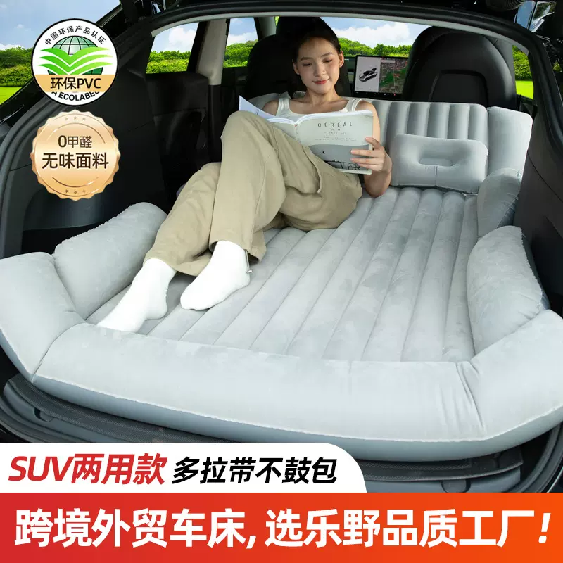 SUV后备箱车载充气床旅行后备箱车载充气床可折叠户外野营充气床
