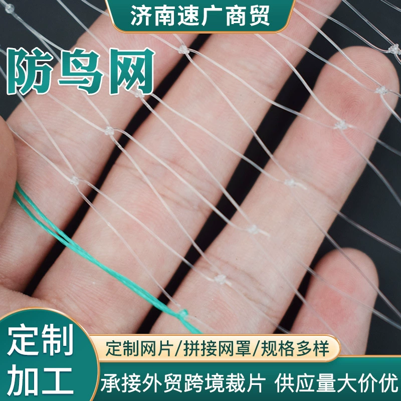 Поставляет производителю сетку против птиц, нейлоновая защитная сеть, сеть для разведения овощей в сельскохозяйственных теплицах, рыболовная сеть, сеть для разведения птиц