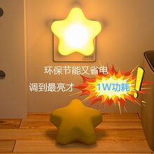 家用插电款LED睡眠小夜灯卧室房间床头灯节能遥控起夜灯可调亮度