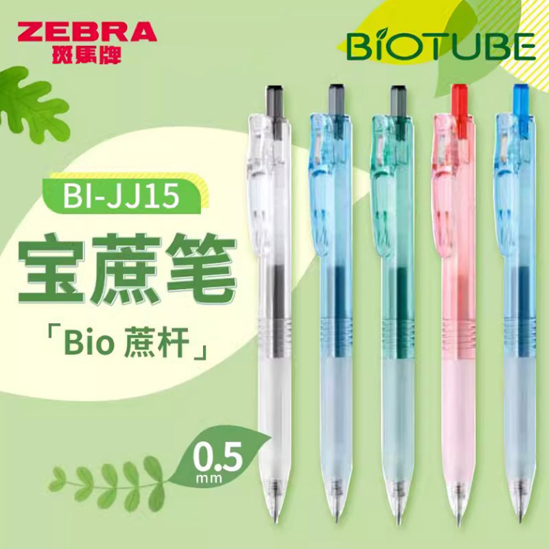 Japan Zebra zebra neutral pen BIO Bio Cane Pen JJ15 transparent…