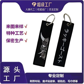 布贴;钥匙扣及钥匙扣配件;书签