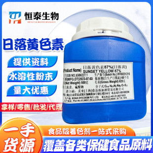 �၆�����Sɫ��87% ʳƷ��ˮ���Է�ĩɫ�� ���Sʳ��ɫ�� ���󃞻�
