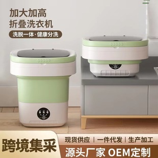 Folding Washing Machine Dormitory Household Automatic Eluting One Socks Baby Underwear Panties Mini Washing Machine