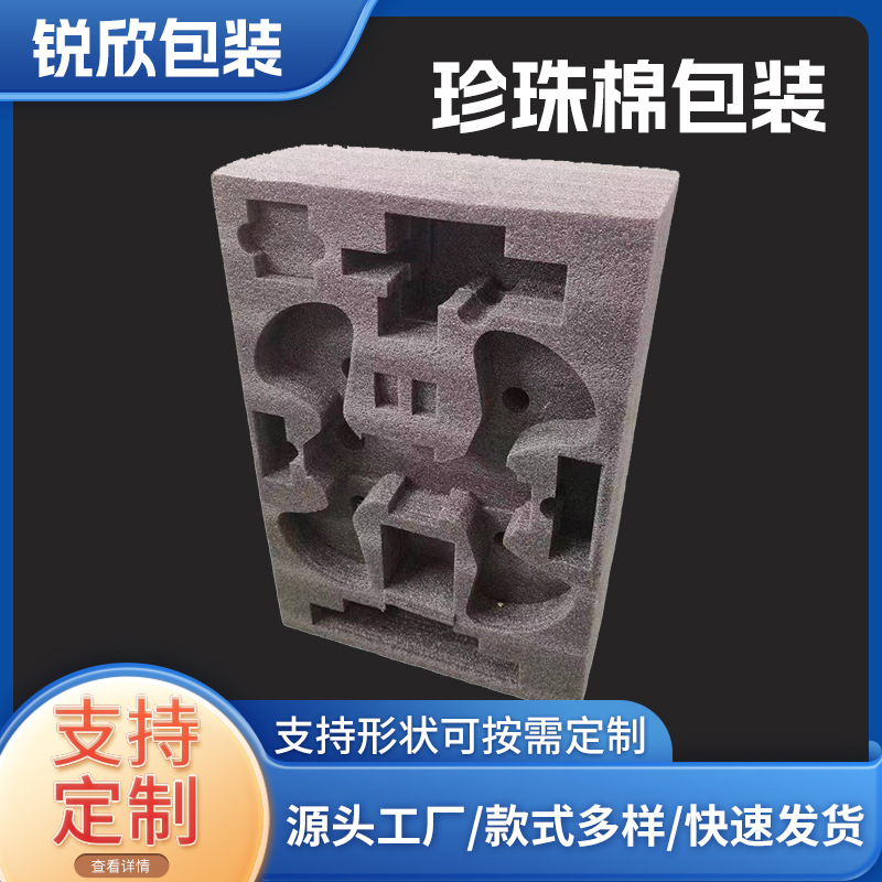 EPE珍珠棉防静电防震加厚异形内衬护角海绵 快递缓冲防摔垫包装