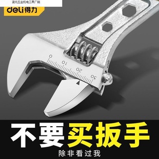 Deli Adjustable Wrench Tool Set, Adjustable Wrench for Bathroom, Large Opening, Hardened Board, Multifunctional Direct Sales Manufacturer