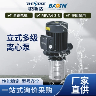 RBVA4-3-3立式单相多级离心泵不锈钢供水加压泵数控机床龙门加工