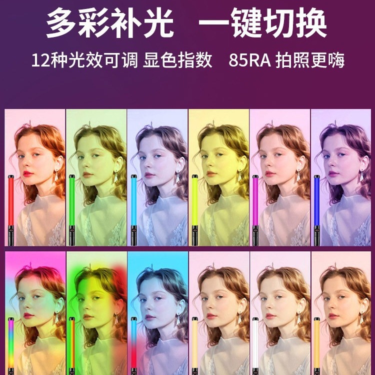 Luz de palo de fotografía RGB iluminación de mano portátil foto de tiro de vídeo Luz de relleno interior vivo estudio atmósfera Luz