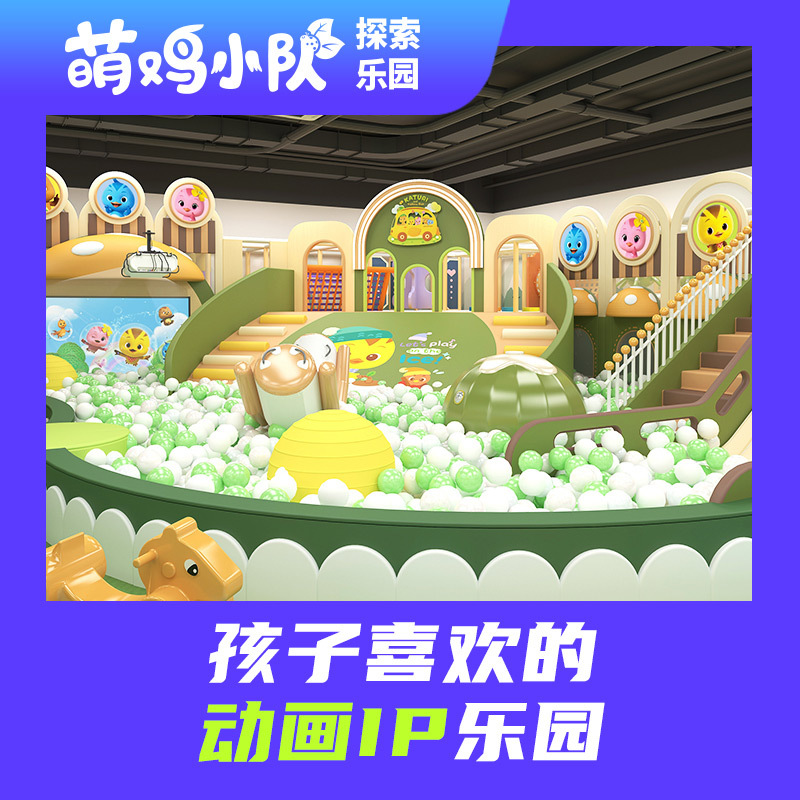 Nuevo tema del equipo de Zhao Qiqiqiqi Fuji Children 's Park, parque de atracciones interior, parque infantil grande y pequeño