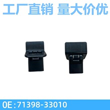 ���ÿ�������������������ο���֧�ܺ��ſ���֧��71398-33010