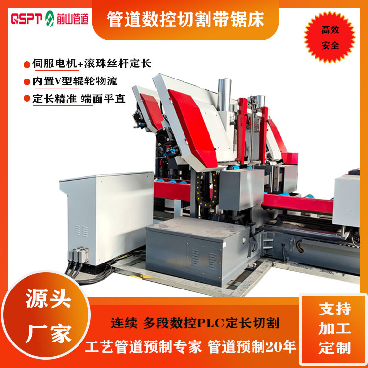 管道数控切割带锯床液压夹紧，高速旋转金属带锯条高效切割