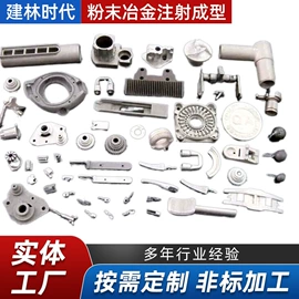 粉末冶金;电动工具配件