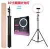 10inch+clip+210cm tripod