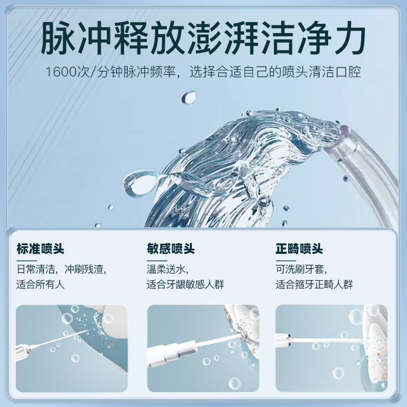 Cross-Border Retractable Smart Electric Tooth Rinser Nozzle Portable Water Flosser Household Tooth Cleaner Nozzle