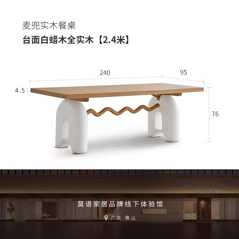 楠iy麦兜餐桌 原创设计法式奶油风复古实木餐桌椅组合原木色桌子|undefined