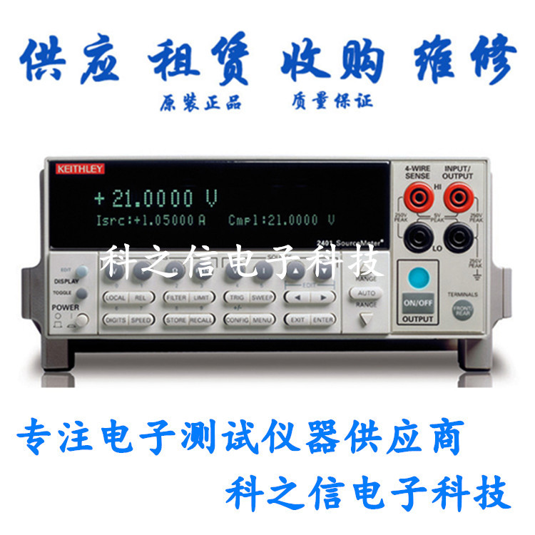 销售租赁Keithley/吉时利 2401 2410 2420 2400 2400-C数字源表