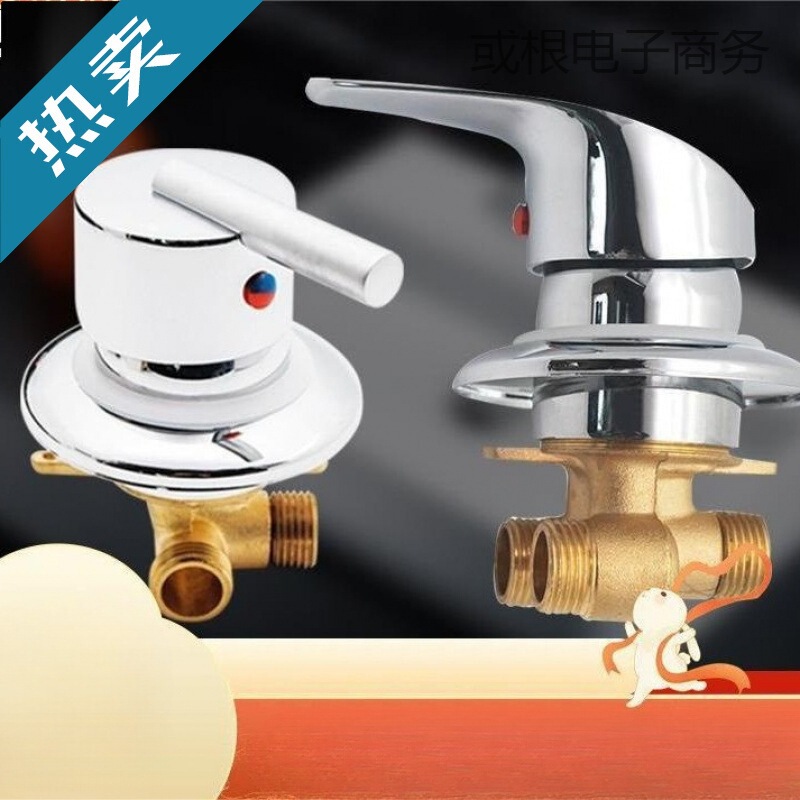 Integrated Shower Room Mixing Valve Faucet Switch Accessories, Hot and Cold Water Switch Controller, Bathroom Gear Adjustment Integrated Shower Room Mixing Valve Faucet Switch Accessories, Hot and Cold Water Switch Controller, Bathroom Gear Adjustment