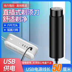 New Fast Plug-in Home Car Travel Essential Electric Shaver