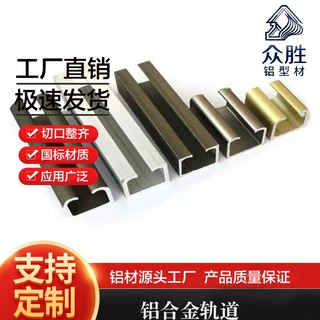 定制滑轨铝型材铝板工业轨道铝合金6063来图定制挤压加工铝型材