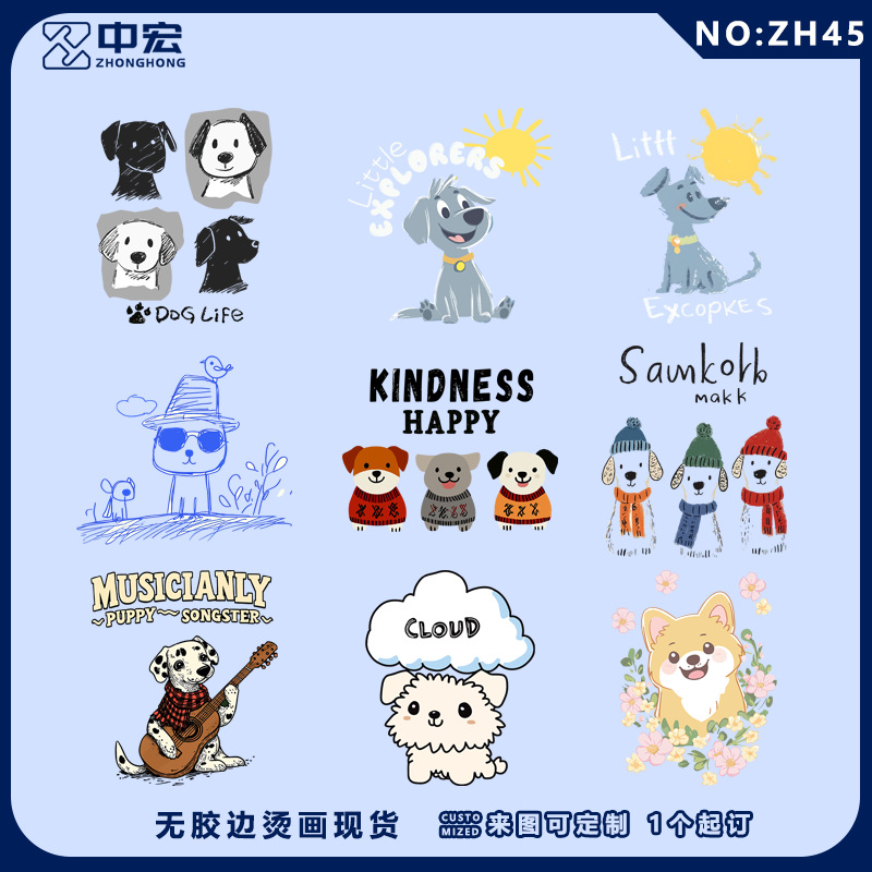 热转印白墨烫画烫图服饰时尚宠物动物可爱卡通小狗灰色镂空幼儿园