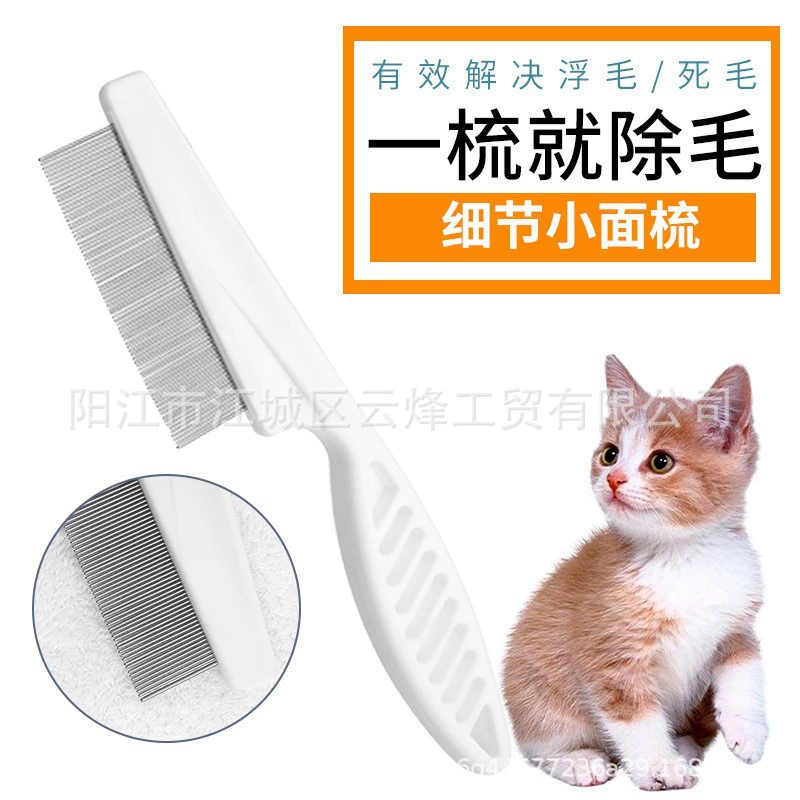 Расческа для домашних животных без блохи расческа для собак