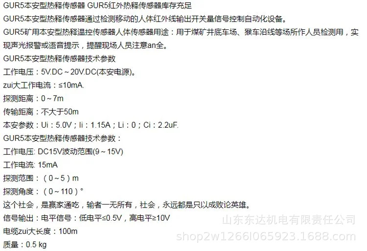 热释传感器 (13).jpg