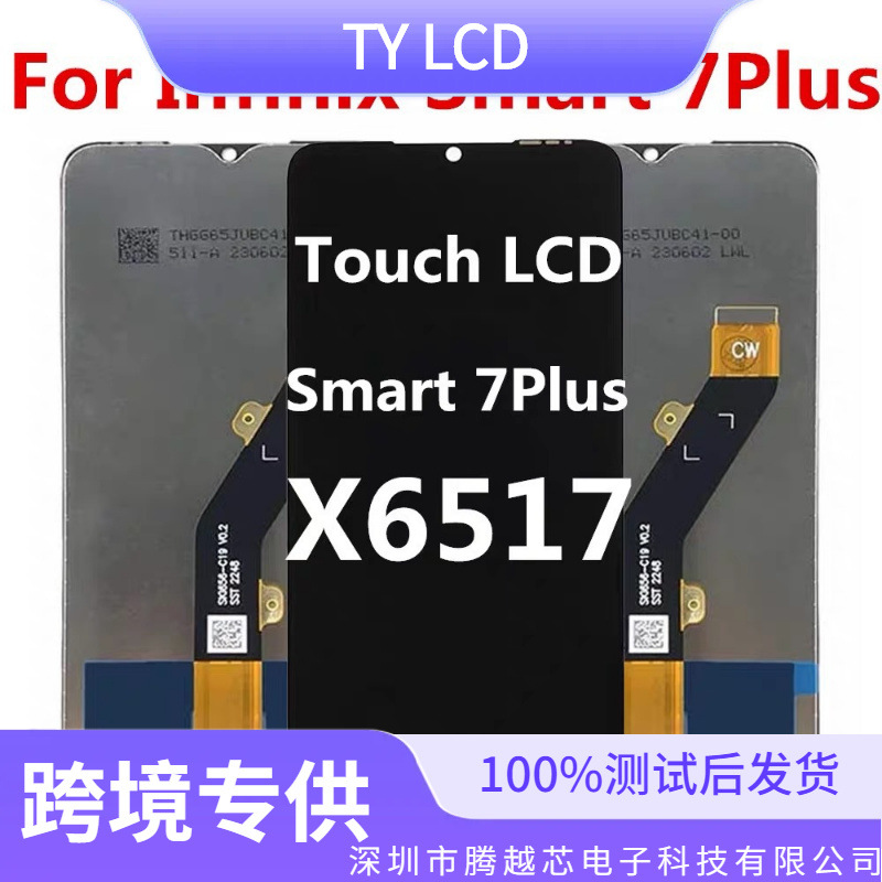 Aplicable a la transmisión de voz Infinix Smart 7 plus Pantalla LCD Tecno X6517