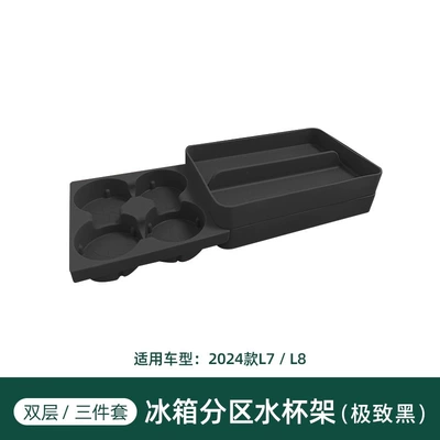Car cup holder/beverage holder Cup Holder Special Beverage - refrigerator-water-cup-holder-original-car-black-double-layer-ideal-l6l7l8