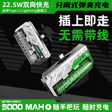 跨境专供换弹式充电宝分体弹仓5000毫安便携移动电源可上飞机