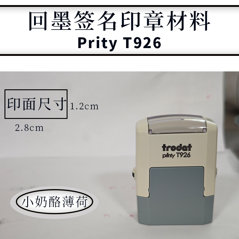 T926 T1438 sello de tinta de retorno firma manuscrita nombre material de sello al por mayor color blanco macarón tinta de retorno impresión