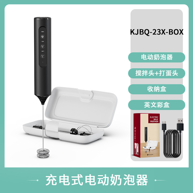 【KJBQ-23X-BOX】ABS 재질 - 블랙 - 충전식 - 거품기 + 우유 거품기 + 믹서 3 in 1 (수납 케이스 포함)