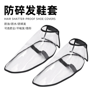Hair Stylist Anti-shattering Shoe Cover Hair Shop Anti-hair Shoe Cover Hair Salon Shoe Cover Hair Hairdresser Anti-hair Dregs Shoe Cover