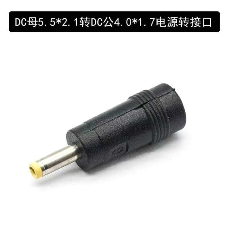 DC转接头电源转换头5.5