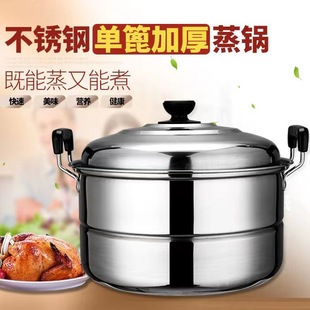 Thickened Stainless Steel Single Layer Mini Small Steamer Household Soup Pot Induction Cooker Pot 24cm26cm Cooking Instant Noodle Pot