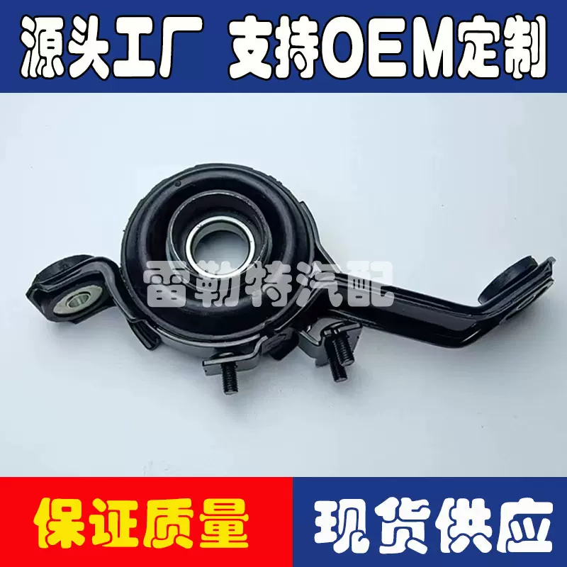 适用于 指南者2.0 自由 传动轴吊胶 0717310AB过桥轴承