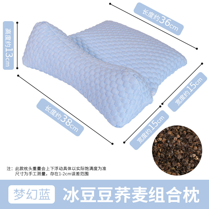 One-piece Bingdou Buckwheat Pillow Blue
