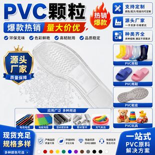 ͸��PVC�w���S�Ҿ�����ϩ������������Ьˮ��늾�������zԭ��