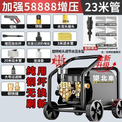 Portable car washer 220V Water Gun High-Power Household - 3-times-larger-than-its-peers-full-copper-motor-with-ten-year-warranty-high-voltage-high-power-giant-shark-23m-tube-multi-function-long-gun-copper-connection