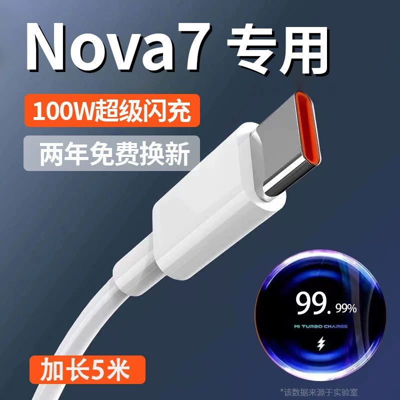 Huawei, xiaomi, honor, совместимый мобильный телефон, кабель зарядки, 6A, 100W