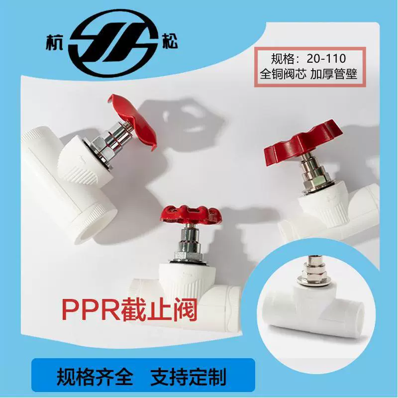 Производители Elson оптом поднимут все медные сердечники клапана стопорного кольца типа шаровой сердечник клапана медный запорный клапан PPR шаровой клапан