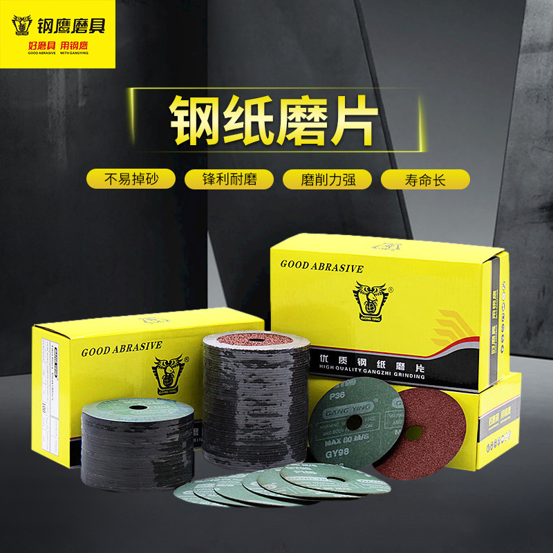 4寸钢纸磨片木材抛光片金属打磨片角磨机砂轮片砂纸磨片