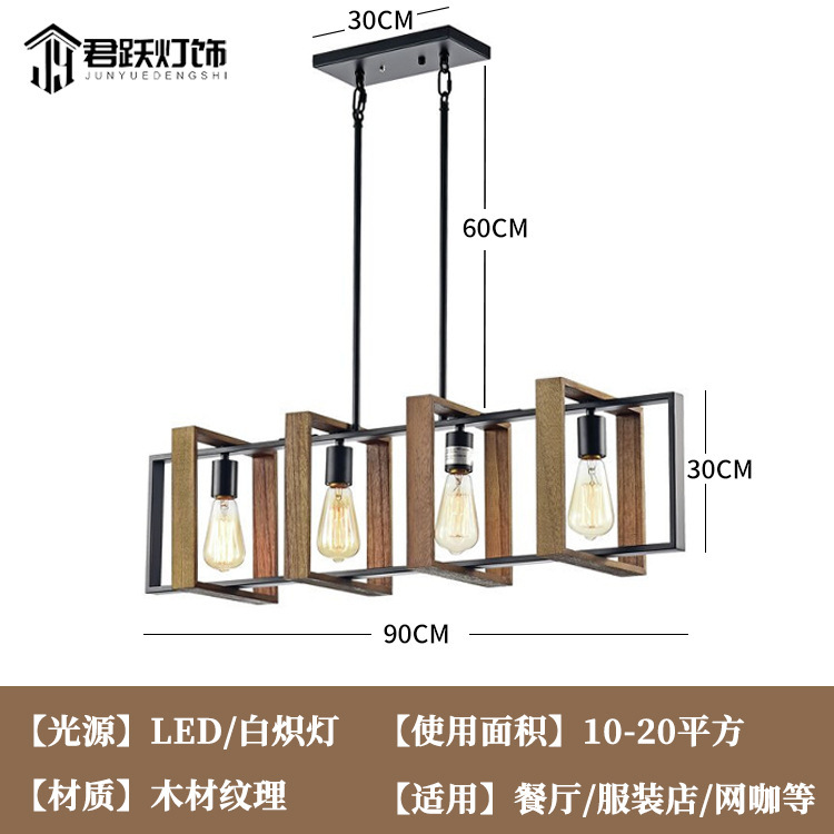 Araña Zhongshan Araña de hierro arte retro sala de estar comedor candelabro de madera de alta calidad dormitorio de hotel lámpara americana