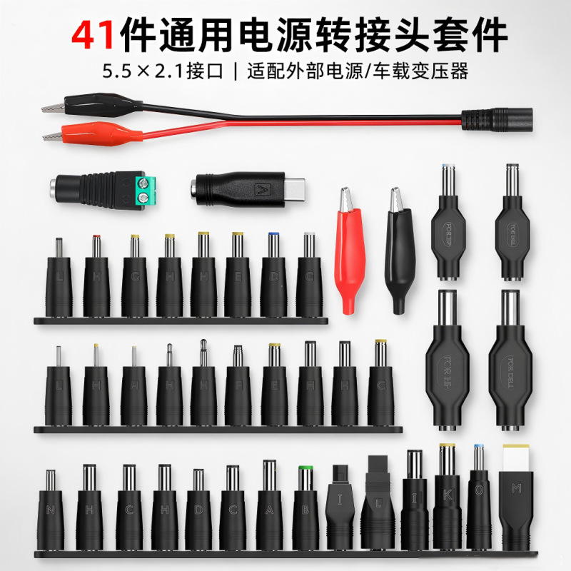 5.5*2.1 Laptop Power Adapter Dc Adapter 41-Piece Universal Charger Adapter Set
