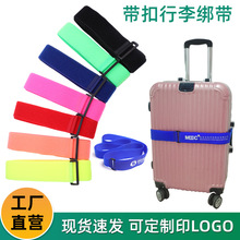 旅游托运行李打包带魔术贴行李带绑箱带行李箱捆绑带扎带绳束线带