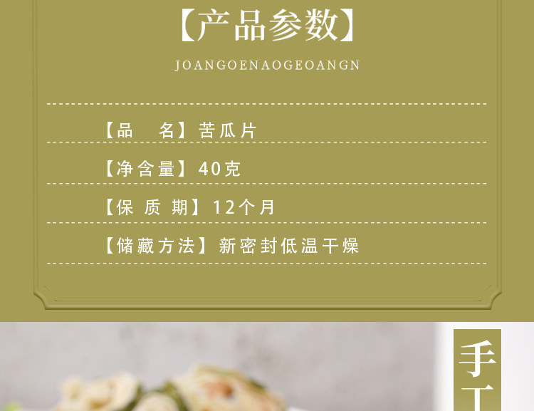 Bitter Melon Tea Slices (Momordica charantia) — Dried Ku Gua Herbal Tea, 40g Jar quality and texture