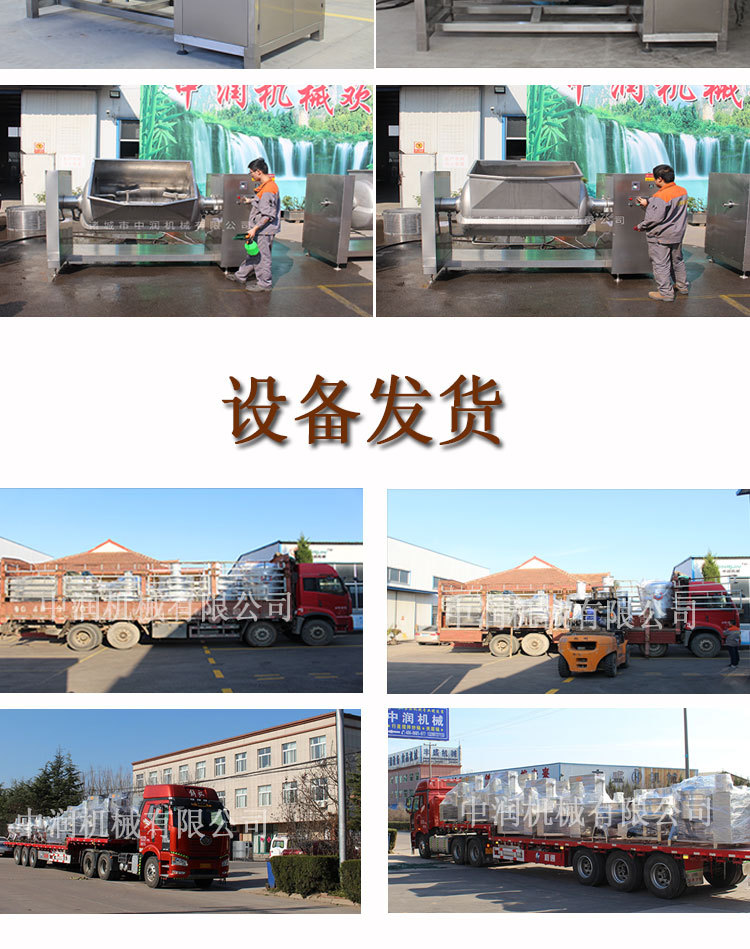 横轴搅拌炒锅