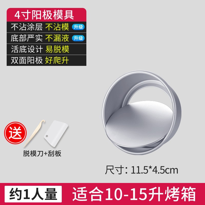 [새로운 업그레이드/더 균일하게 가열] 4inch (1개 구매시 2개 무료)