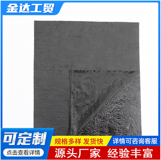 公路养护防裂贴 路面裂缝修补抗裂贴 自粘式路面白改黑沥青抗裂贴