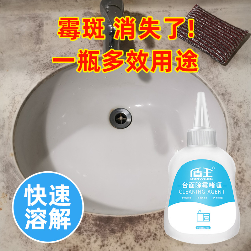 Mildew Remover, Mildew Stain Remover, Household Mildew Remover, Hand Wash Countertop Gap Mold Remover, Mildew Remover Gel