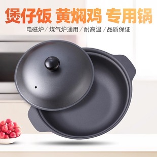 Commercial iron pot, raw iron pot, rice casserole, Hong Kong-style pot, braised chicken rice pot, rice pot, rice pot, rice pot, casserole pot