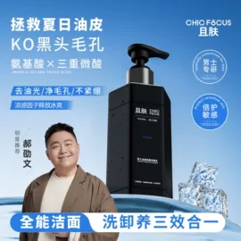 面霜;洁面产品;涂抹面膜